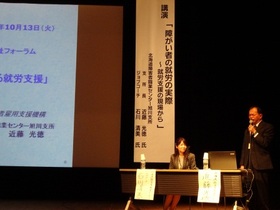 講演「障がい者の就労の実際～就労支援の現場から」の様子