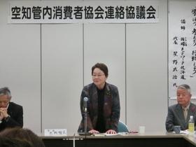 第3回空知管内消費者協会連絡協議会