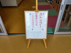 学童保育を再開しました！