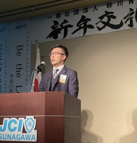 砂川青年会議所新年交礼会