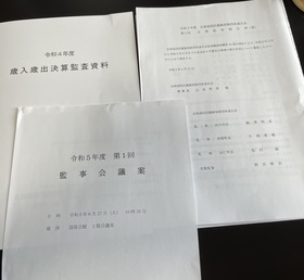 北海道国民健康保険団体連合会監事会