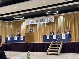 石狩川流域圏会議総会