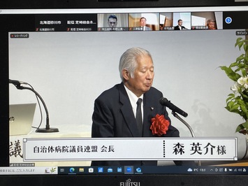 自治体病院議員連盟森英介会長