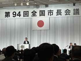 全国市長会議で上京