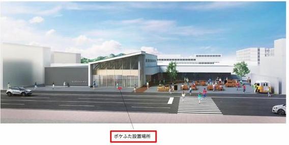 ポケふた市内お披露目セレモニー