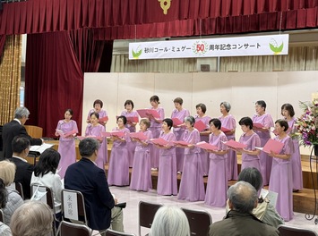 砂川コール・ミュゲー