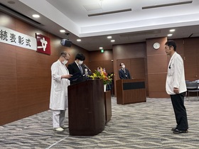 職員永年勤続表彰式