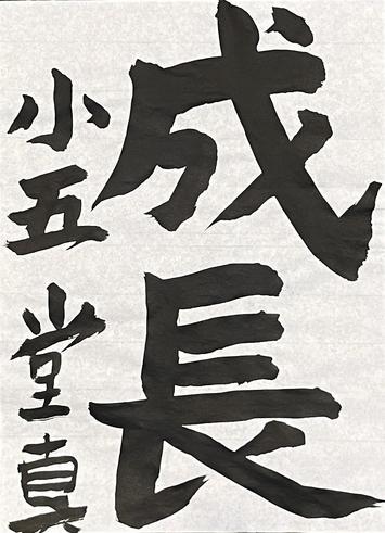 第30回MOA美術館砂川・歌志内広域児童作品展