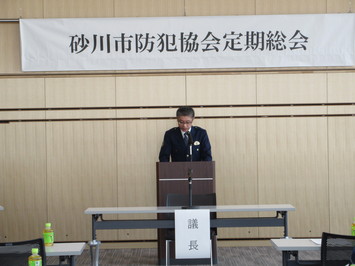 砂川警察署長