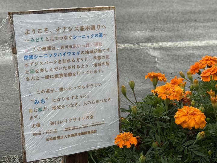 砂川レイクサイドの会