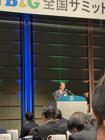 B&G全国サミット