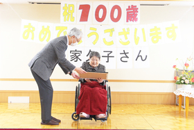 100歳敬老祝い金贈呈