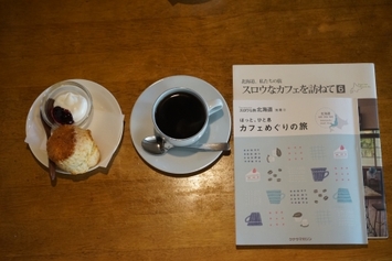 スコーンとコーヒー、お店が紹介された雑誌