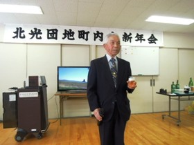 北光老人クラブ大谷会長が挨拶をしている様子