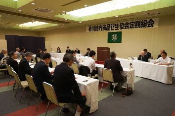 砂川地方食品衛生協会通常総会の様子