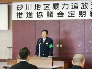 砂川警察署北崎署長