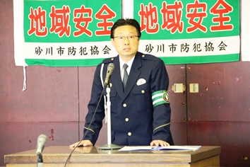 砂川警察署北崎署長