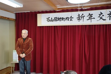 高村町内会長