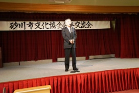 砂川市文化協会北谷会長