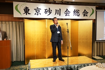 坂下会長