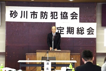 村山会長