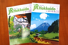 北海道旅の情報誌