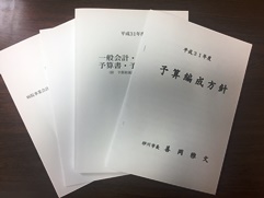 予算書