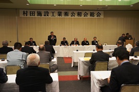 公和会定期総会