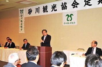 砂川観光協会総会