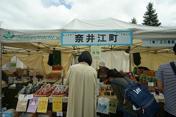 奈井江町