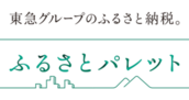 ふるさとパレット