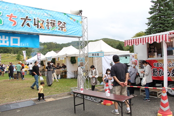 大収穫祭